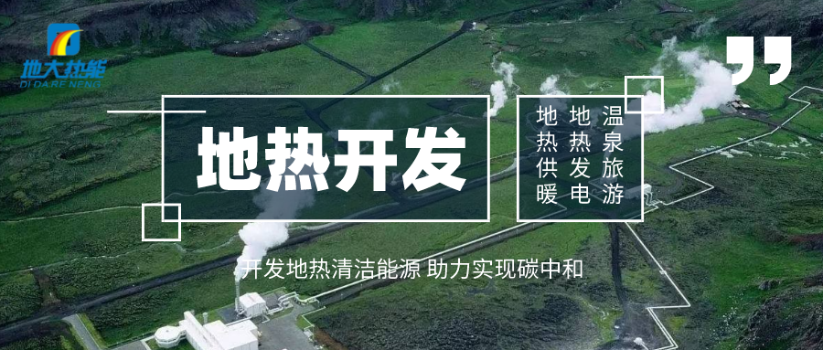 地熱農業養殖:溫泉水養蝦-地大熱能-地熱開發 地熱農業養殖:溫泉水養蝦-地大熱能-地熱開發