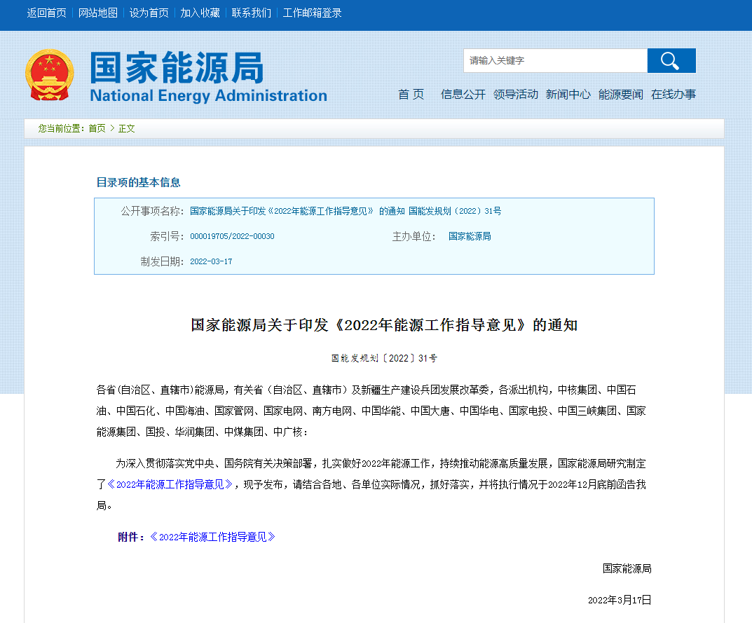 國家能源局:開展地?zé)崮馨l(fā)電示范 支持中高溫地?zé)崮馨l(fā)電和干熱巖發(fā)電 國家能源局:開展地?zé)崮馨l(fā)電示范 支持中高溫地?zé)崮馨l(fā)電和干熱巖發(fā)電