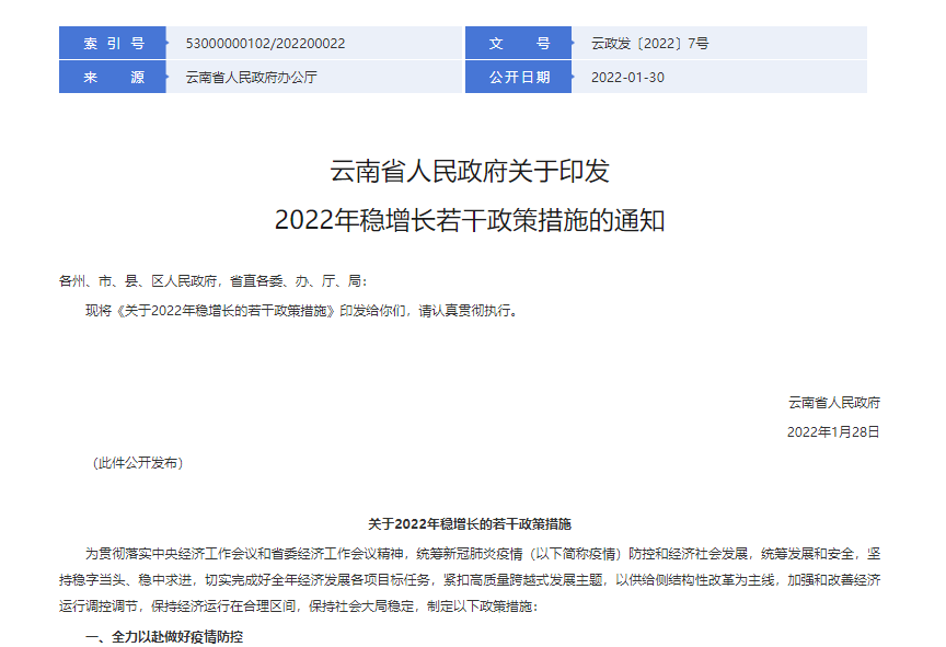 各省市碳中和獎勵和政策-節(jié)能降碳-地大熱能 各省市碳中和獎勵和政策-節(jié)能降碳-地大熱能