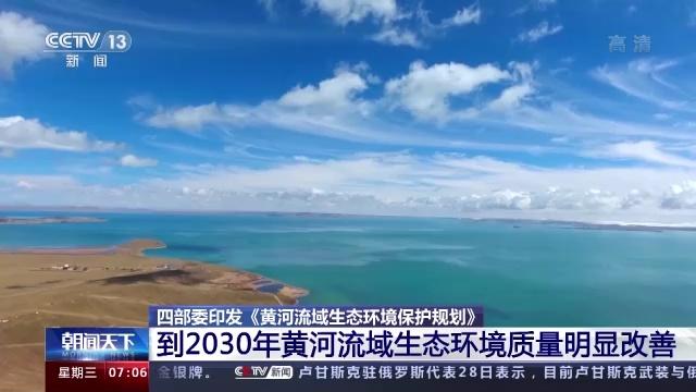 黃河流域生態環境保護規劃:扎實穩妥推進冬季清潔取暖改造-地大熱能 黃河流域生態環境保護規劃:扎實穩妥推進冬季清潔取暖改造-地大熱能
