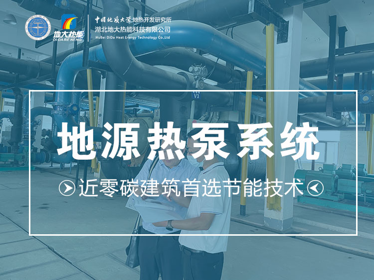 貴州銅仁政府行政大樓總建筑面積16萬(wàn)平方米 采用地源熱泵復(fù)合能源系統(tǒng)-地大熱能 貴州銅仁政府行政大樓總建筑面積16萬(wàn)平方米 采用地源熱泵復(fù)合能源系統(tǒng)-地大熱能