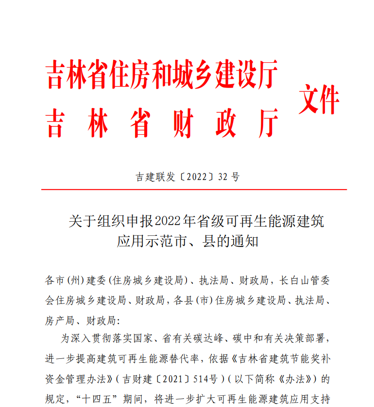 吉林省地?zé)岬瓤稍偕茉唇ㄖ米罡擢?jiǎng)補(bǔ)500萬-地大熱能 吉林省地?zé)岬瓤稍偕茉唇ㄖ米罡擢?jiǎng)補(bǔ)500萬-地大熱能