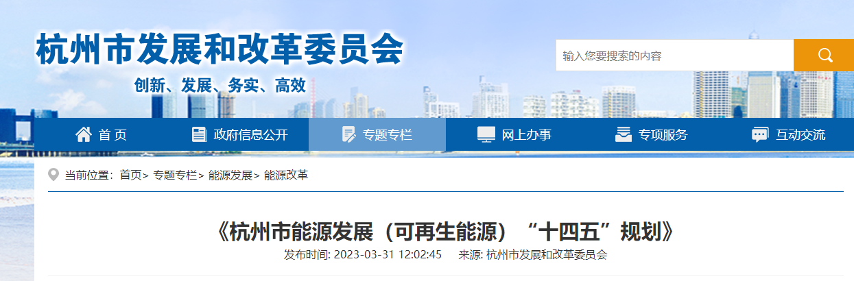 杭州“十四五”規劃:拓展地熱能開發利用場景-地大熱能 杭州“十四五”規劃:拓展地熱能開發利用場景-地大熱能