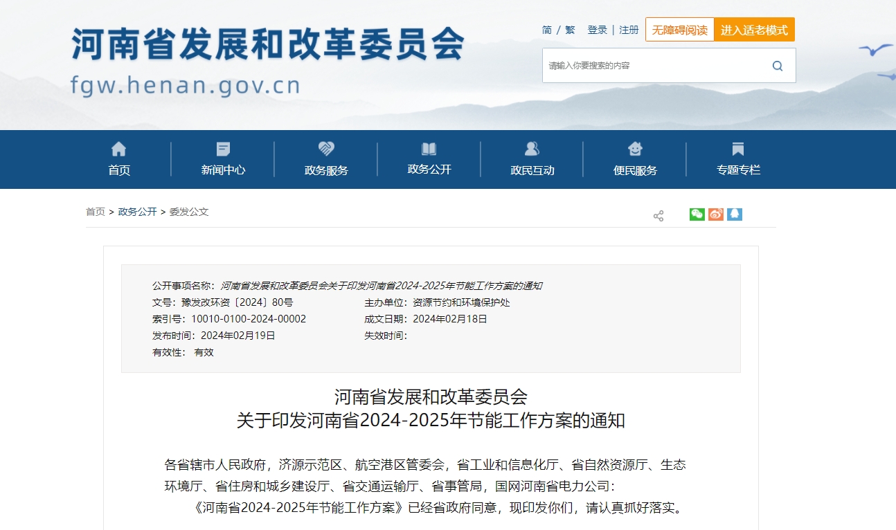 河南省:探索地熱能開發(fā)利用技術(shù)和模式 推動地熱供暖規(guī)模化-地大熱能 河南省:探索地熱能開發(fā)利用技術(shù)和模式 推動地熱供暖規(guī)模化-地大熱能