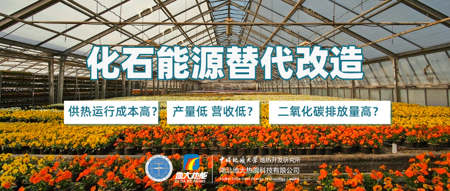 德州市聚力打造地熱能開發利用一體化發展模式-地大熱能 德州市聚力打造地熱能開發利用一體化發展模式-地大熱能