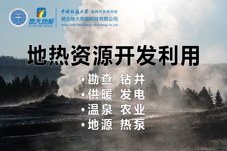 地熱讓溫室大棚冬暖夏涼 成為山東省節能降碳的重要途徑-地大熱能 地熱讓溫室大棚冬暖夏涼 成為山東省節能降碳的重要途徑-地大熱能