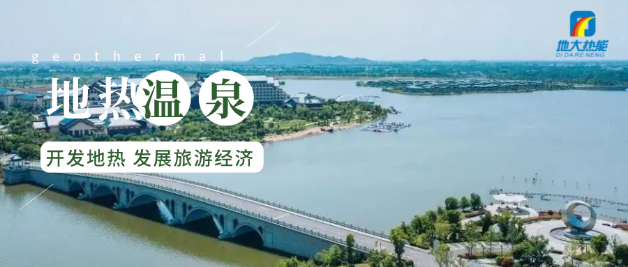 打造龍門溫泉旅游地?zé)岵┪镳^ 加強溫泉文化培育-地大熱能 打造龍門溫泉旅游地?zé)岵┪镳^ 加強溫泉文化培育-地大熱能