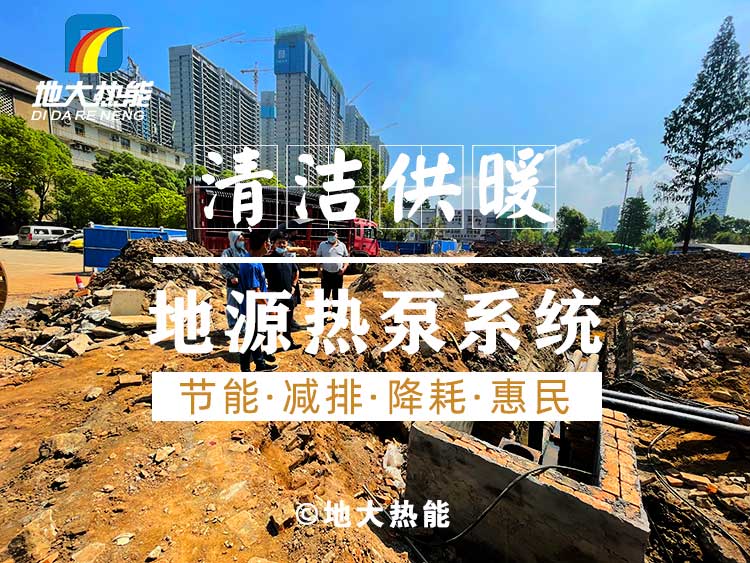 淺析地熱尾水熱泵技術梯級利用的應用 -地熱開發利用-地大熱能 淺析地熱尾水熱泵技術梯級利用的應用 -地熱開發利用-地大熱能