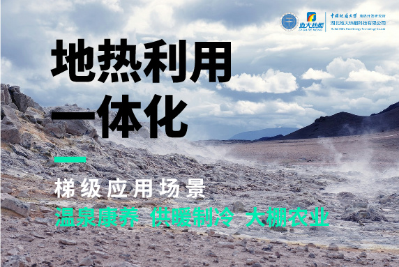 美批準(zhǔn)全球最大地?zé)犴?xiàng)目-地?zé)衢_發(fā)利用-地大熱能 美批準(zhǔn)全球最大地?zé)犴?xiàng)目-地?zé)衢_發(fā)利用-地大熱能