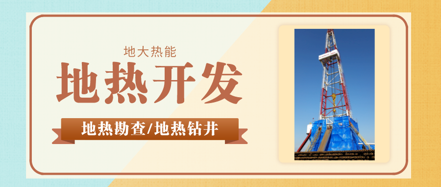 你知道鉆井和打井的區(qū)別嗎?-地大熱能 你知道鉆井和打井的區(qū)別嗎?-地大熱能