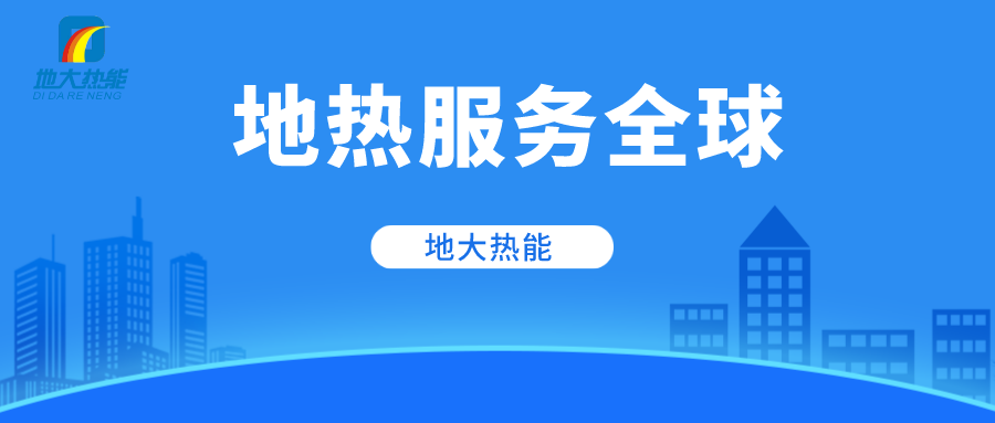 地熱能適合為美國數據中心提供大量的穩定能源-地大熱能 地熱能適合為美國數據中心提供大量的穩定能源-地大熱能
